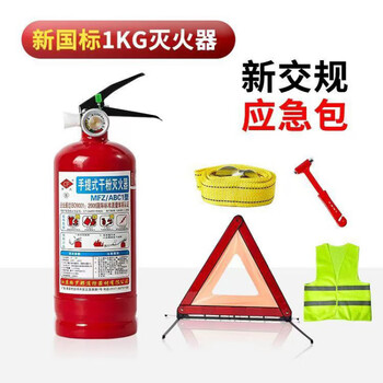 Vinoa vehicle-mounted fire extinguisher 1kg portable 1kg fire warning sign annual inspection vehicle set vehicle dry powder fire extinguisher 1l carbon dioxide emergency 5-piece set