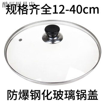 Fancychic pot lid household tempered glass 32 wok 30 stainless steel steamer lid non-stick electric cooking pot electric hot pot lid soup pot 3cm pot lid top hat adapts to universal pot lid