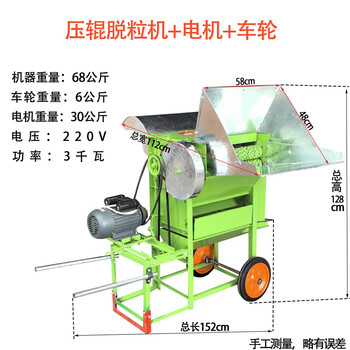 Quwudou customized double-drum multi-functional rape thresher, rape, rice, sorghum, wheat and soybeans, universal thickening threshing effect, double-drum thresher + motor (send wheels)