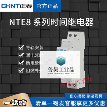Time relay nte8-a power-on delay 120b power-off controller ac 20v dc 24v rail nte8-a (off delay) nte8-a (off delay) dc24v (order required) 1s 10s