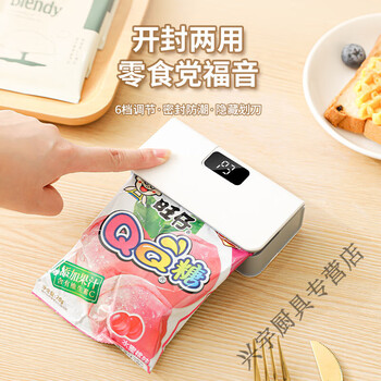 Beijingjie vacuum compression sealing machine 6-speed adjustable charging model household mini snack sealer plastic bag food fresh-keeping bag heat sealing machine vacuum sealing machine convenient white 6-speed temperature control + digital display + magnetic suction + cutting 9.5cm