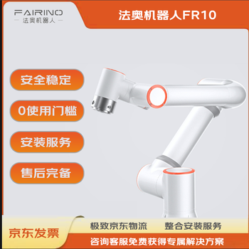 Faao yiwei collaborative robot fr3 is widely used in handling, welding, assembly, loading and unloading, flexible and safe, faao collaborative robot fr10