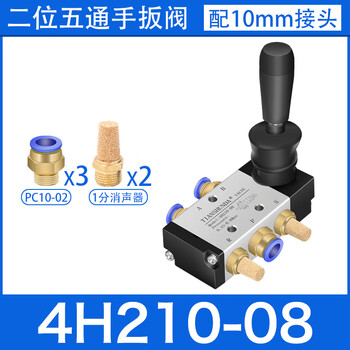 Pneumatic manual valve 4h210-08 hand plate reversing mechanical valve cylinder switch valve pneumatic control valve 4h210-08 with 10mm air pipe joint