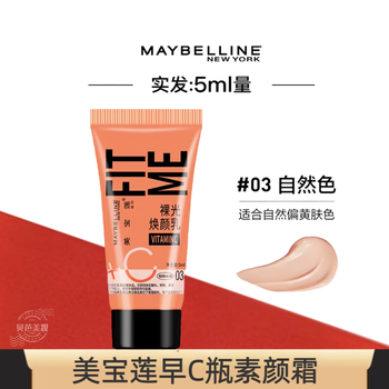 Maybelline cream morning c tube isolating makeup primer bb cream rejuvenating milk natural invisible pores naked makeup concealer refreshing repair #03 natural color 5ml sample