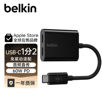 Belkin (belkin) type-c headphone adapter 3.5mm audio converter charging and listening to music two-in-one suitable for apple iphone16 new ipad pro & ipad air dual type-c black