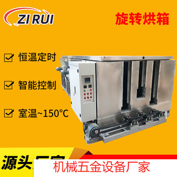 Middle storekeeper type 400 degree high temperature oven 64 trays hot air rotary oven manufacturer industrial rotary oven hot air rotary oven special specifications, size notes when ordering