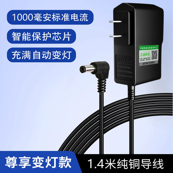 Qianque electronic scale charger round hole universal power cord platform scale crane scale special 4v6v electronic scale charging cable accessories round hole fast charging 6v light changing compatible with 99% electronic scales