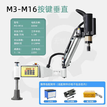 Fully automatic tapping electric universal multi-axis rocker arm tapping servo intelligent cnc small automatic tapping basic model_m3-16 button vertical_three-year warranty_