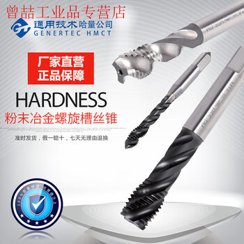 Yuechangsheng haliang spiral fluted tap blind hole surface tapping powder metallurgy high speed steel hsspm coarse thread 5 to 16m m5*0.8mmh2 coarse thread uncoated