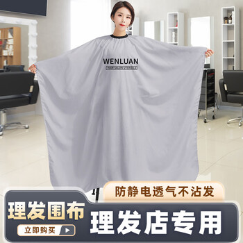 Large breathable barber shop cloth for household hair salon shop hair cutting cloth does not stick to hair gray durable high density fabric - no gifts large size 145/165 barber shop - suitable for the whole family