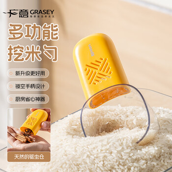 Guangyi multifunctional rice scooping spoon household kitchen grain measuring spoon with scale and insect-proof box gy1540
