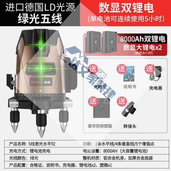 Sailoto level meter green light 3-line 5-line laser high-precision automatic leveling water meter strong light green light 5-line with enhanced point digital display dual electricity