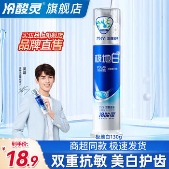 Lengsuanling polar white push-type toothpaste double anti-sensitive tooth sore fresh breath whitening gum protection pump type toothpaste polar white anti-sensitive toothpaste 130g