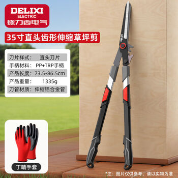 Delixi electric delixi electric gardening shears, garden flower shears, pruning shears, trimming branches, lawn shears, powerful hedge shears, 35-inch straight toothed telescopic lawn shears with gloves