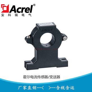 Ankerui hall open-loop current transformer hall sensor ahkc-ekaa ahkc-eka ahkc-ka