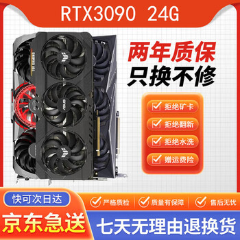 Colorful asus msi 3060 3060ti 3070 3070ti 3080 3080ti independent graphics card 98 new non-mining card rtx3090 24g