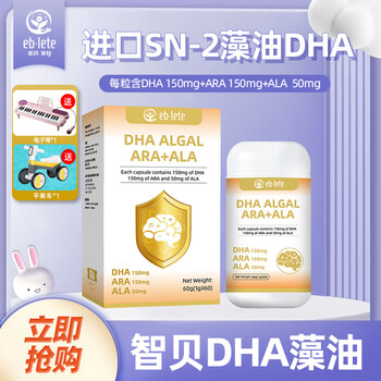 Medibelite zhibei dha algae oil 60 capsules dha