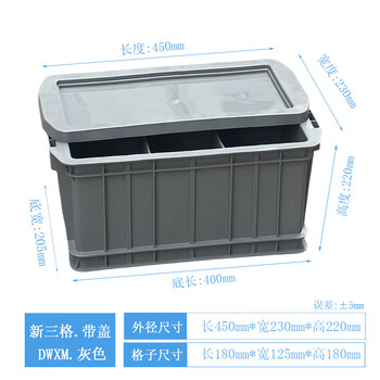 Extra high turnover box plastic rectangular compartment box parts box with lid detachable car storage screw box tool box new three compartments with lid 450x230x200mm+grey