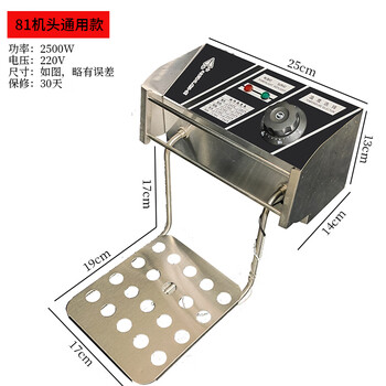 Commercial electric fryer heater head fryer heating tube temperature control electric fryer universal accessories constant temperature machine head 81 series universal model/0.7 meter wire/10a plug round