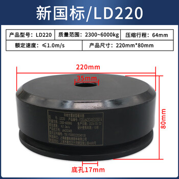 Yue changsheng green shield elevator buffer polyurethane universal ld-hc-l12/l7/l17/l3/l4 pit pad with certificate of qualification ld220 (220*80) without base new national standard