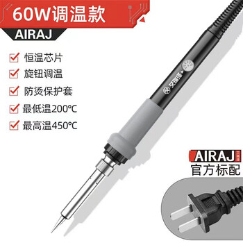Arrizo electric soldering iron home industrial grade repair welding constant temperature adjustable temperature solder gun electric luotie electric soldering pen network set temperature adjustment 60w standard configuration