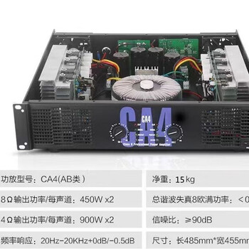 Peak sound accurate power amplifier ca2ca4ca6ca9ca18ca20ca30 pure power amplifier ca4-450w*2