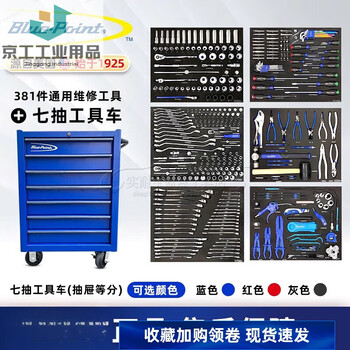 Solid blue dot tools 381-piece machine repair tool cart combination set universal repair heavy-duty thickened 7-draw tool 7-draw tool cart - blue (no tools)