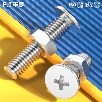Fengji 304 stainless steel flat head cross screw nut set complete cm computer ultra-thin head large flat head bolt m4*60 (head diameter 8)-10 sets