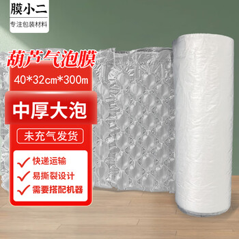 Film waiter medium thick large bubble gourd film 40cm*32cm*300m packaging packaging film shock-proof and fall-proof packaging film bubble cushion