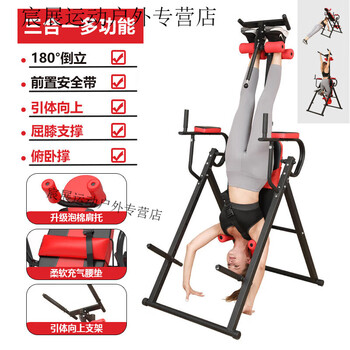 Kaooseen inversion artifact, home auxiliary fitness equipment, intervertebral disc stretching and heightening inversion device, abdominal tightening inversion device, upgraded model, upgraded flagship model, red/black inverted pull-up