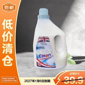 Elman elman classic fragrance softener deodorizes, long-lasting, fresh and natural fragrance 2l on clearance