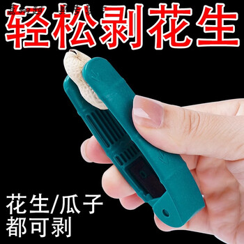 Miaopule 2025 new peanut thresher household artifact small sheller multi-functional peeler sheller peeler 2 pack