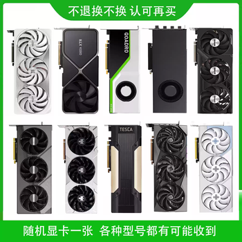 E-sports graphics card rtx5090/4090/4080ti/4070ti32g, etc. and other models of random graphics cards. random graphics cards, some high-end