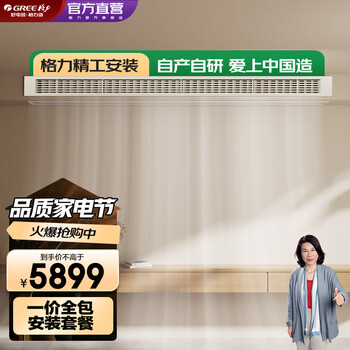 Gree central air conditioner fj series duct machine one-to-one household air conditioner first-class energy efficiency (one price all-inclusive) 1.5 hp first-class energy efficiency