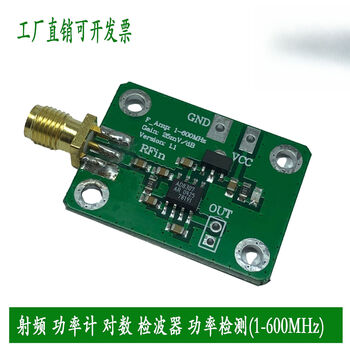Ad8307 rf power meter logarithmic detector power detection (1-600mhz) can be shot directly