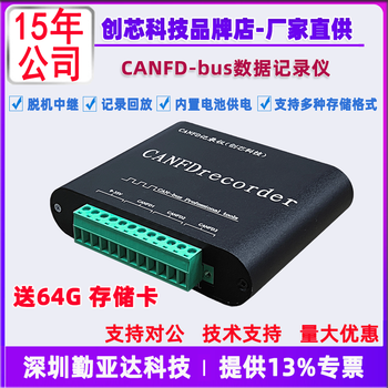 Chuangxin technology canfd bus data storage canfd recorder can offline recording offline playback relay tf card real-time storage canfdrecorder recorder