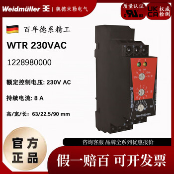 Brand new original weidmüller time relay 1228980000 wtr 230vac