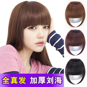Man yin real hair thickened bangs jurchen real hair head curtain fake bangs natural front bangs princess cut french wig pieces 2 cards thickened bangs real hair - dark brown sideburns