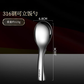 Fat donglai's same style stand-up rice spoon german rice spoon 316 stainless steel non-stick rice shovel household non-damaging pot electric rice carlo rice spoon 316l food grade