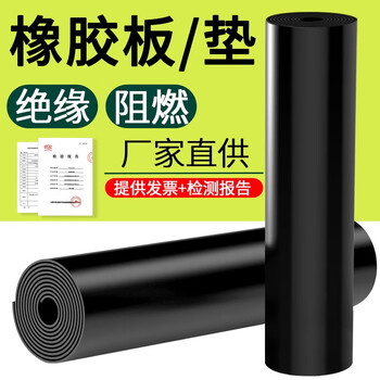 Pupan black rubber sheet high voltage insulating rubber mat ground leather mat distribution room floor mat 10kv distribution room 10mm 1 point 5 meters 10 meters black flat high elasticity
