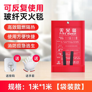 Suihua new national standard fire certification 1.5m fire blanket household kitchen fiberglass escape fire blanket 1m*1m fire blanket bag style free hook
