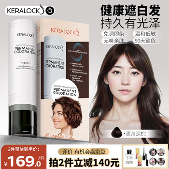 Keralock hair dye cream black tea dark brown natural home hair dye pure plant cover whitehead genuine women only