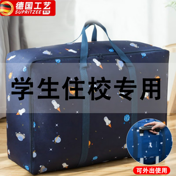 Jingyouyu german quality student luggage bag for on-campus large capacity special quilt storage bag for moving and packing, waterproof and holiday picnic, waterproof and moisture-proof/thick and wear-resistant, large size (58*38*22cm) can hold 5 pounds of quilts and 3 coats