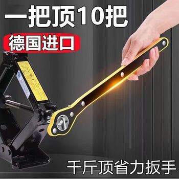 Ye yu jack multi-purpose new quick wrench handle lever ratchet cross universal labor-saving repair and disassembly wrench ratchet labor-saving wrench + adapter