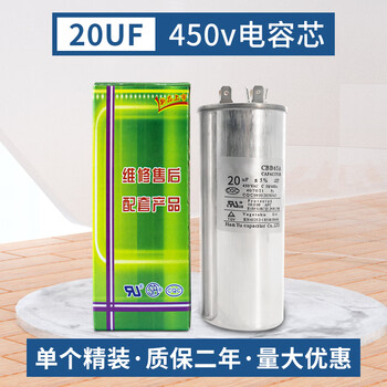 Air conditioning capacitor compressor starting capacitor cbb65 outdoor unit 30uf35uf50uf60 midea gree motherboard air conditioning capacitor 20uf (single pack)