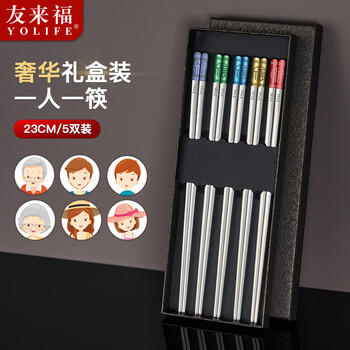 Youlaifu 316l stainless steel chopsticks, color-coded chopsticks, meal chopsticks classification, family chopsticks and tableware set, 5 pairs