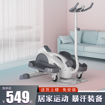 Heisman elliptical machine household small mini elliptical stepper silent mini elliptical space walking machine armrest model/magnetic flywheel/8-speed resistance adjustment