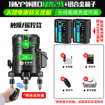 Green light level meter 235 lines high-precision automatic leveling outdoor laser strong light thin line top with outdoor green light 2 lines digital display