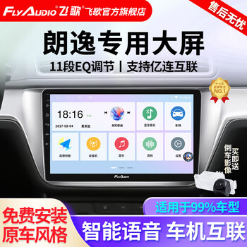 Feige is suitable for volkswagen lavida qihang xinrui 08-25 reversing image car navigation central control large-screen all-in-one ec2 quad-core 1+32+ahd rear view+installation