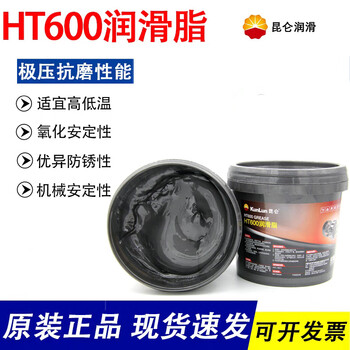 Kunlun ht600 grease, high temperature resistant 600 degrees high temperature black butter 800g, use temperature -40-600 degrees, ht600 grease 800g barrel